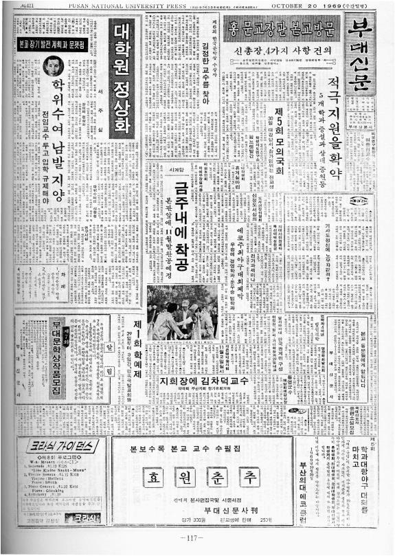 부대신문2권117.jpg