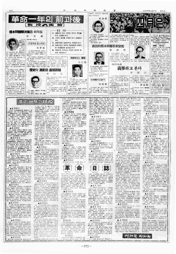 부대신문2권572.jpg