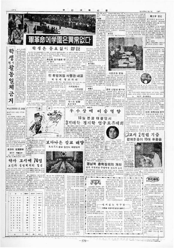 부대신문2권579.jpg