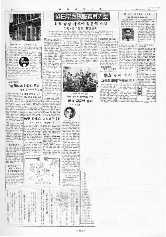 부대신문2권583.jpg