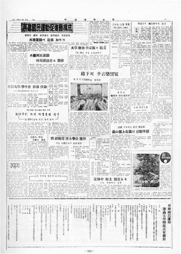 부대신문2권595.jpg