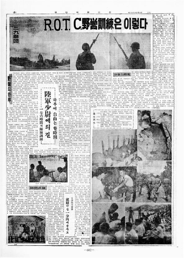 부대신문2권602.jpg