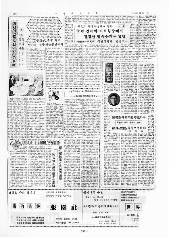 부대신문2권632.jpg