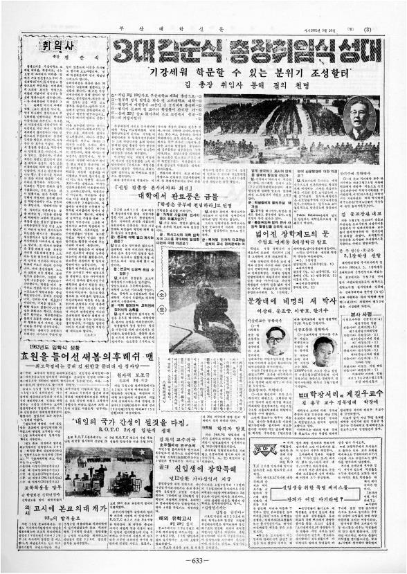 부대신문2권633.jpg