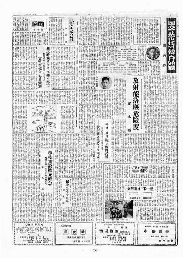 부대신문2권653.jpg