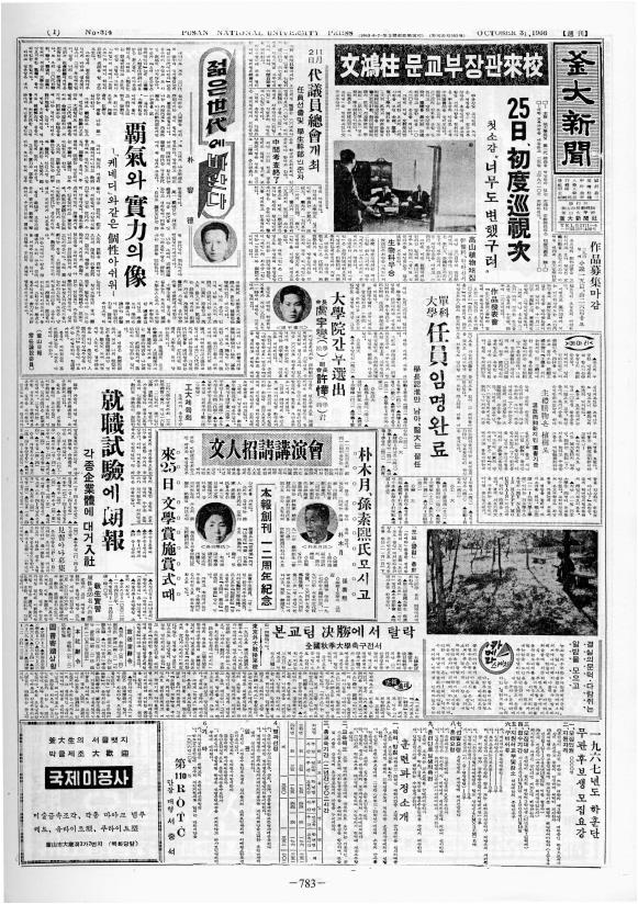 부대신문2권783.jpg