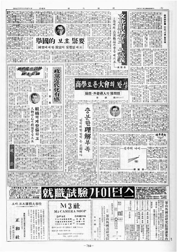 부대신문2권784.jpg
