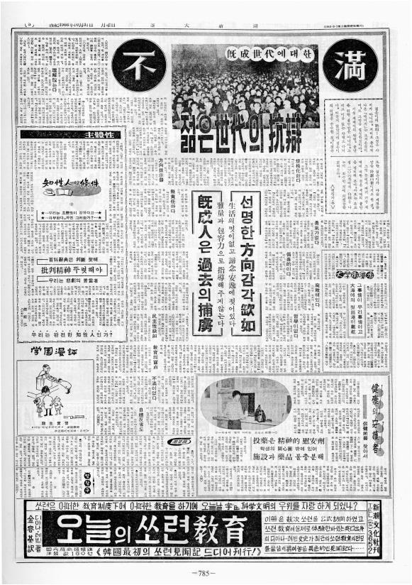 부대신문2권785.jpg