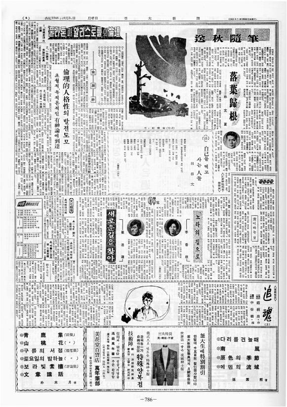 부대신문2권786.jpg