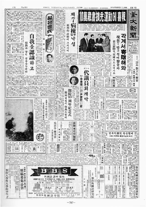 부대신문2권787.jpg