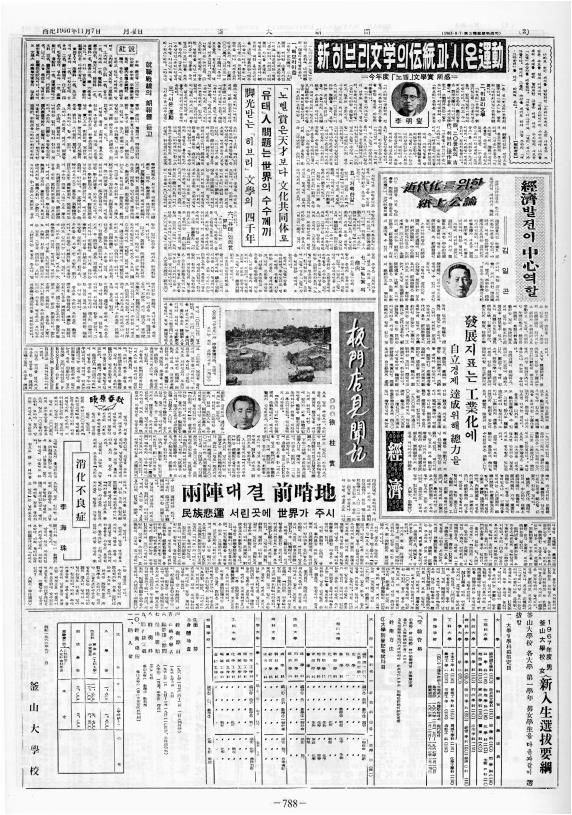 부대신문2권788.jpg