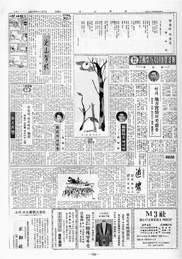 부대신문2권790.jpg