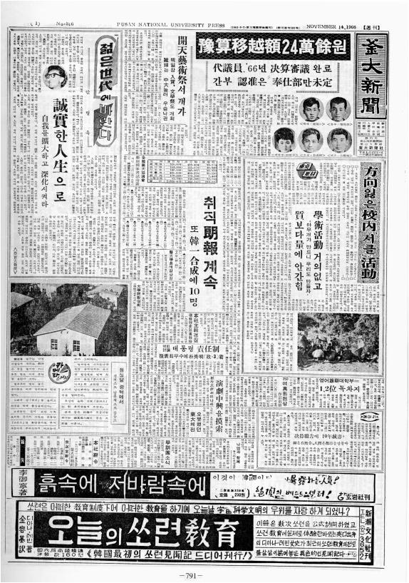 부대신문2권791.jpg