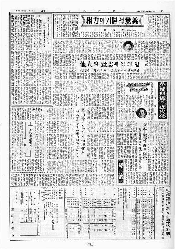 부대신문2권792.jpg