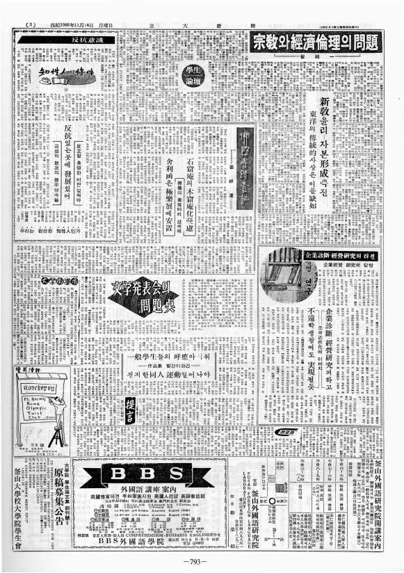 부대신문2권793.jpg