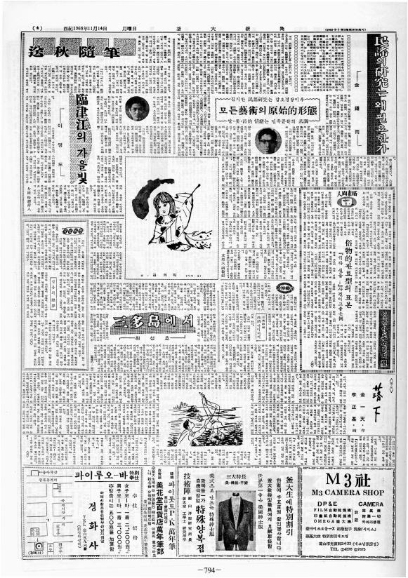 부대신문2권794.jpg