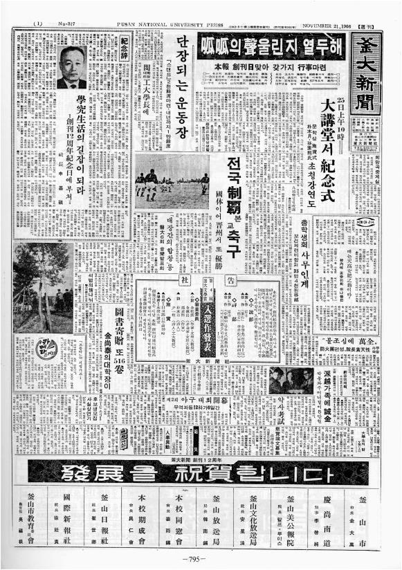 부대신문2권795.jpg