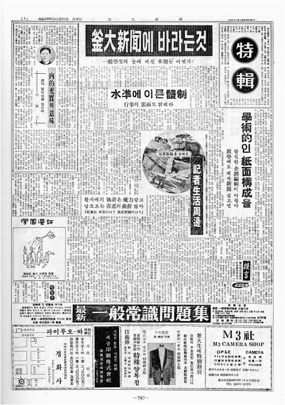부대신문2권797.jpg