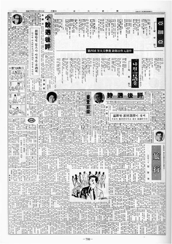 부대신문2권798.jpg