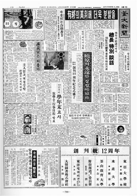 부대신문2권799.jpg
