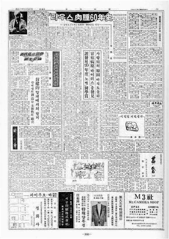 부대신문2권800.jpg