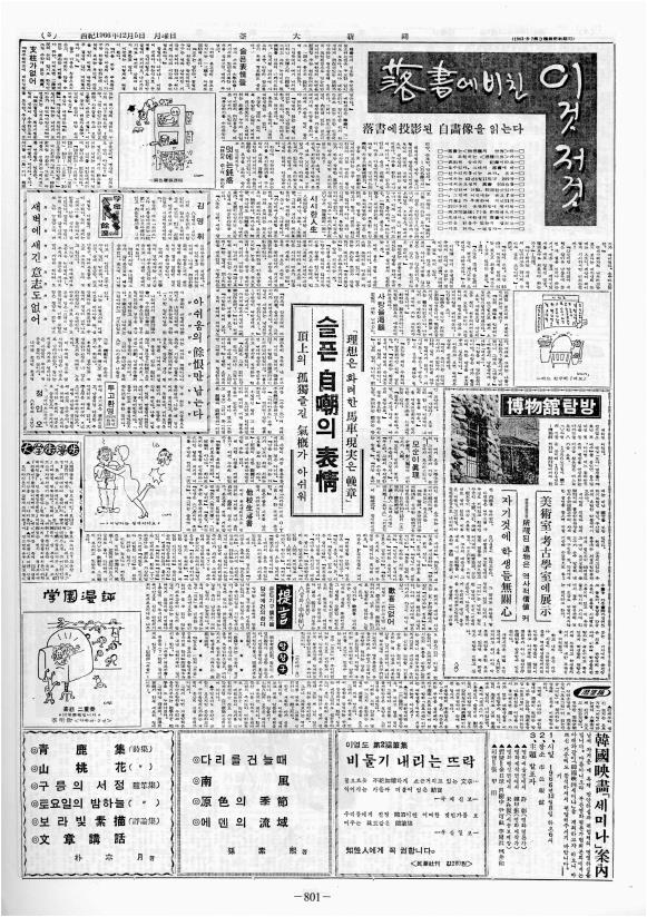 부대신문2권801.jpg