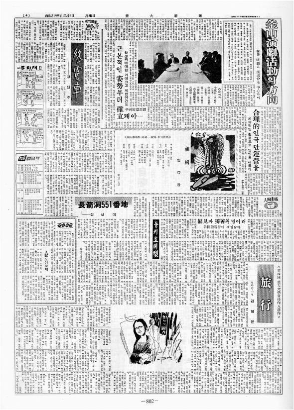 부대신문2권802.jpg