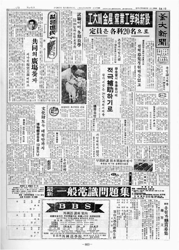 부대신문2권803.jpg