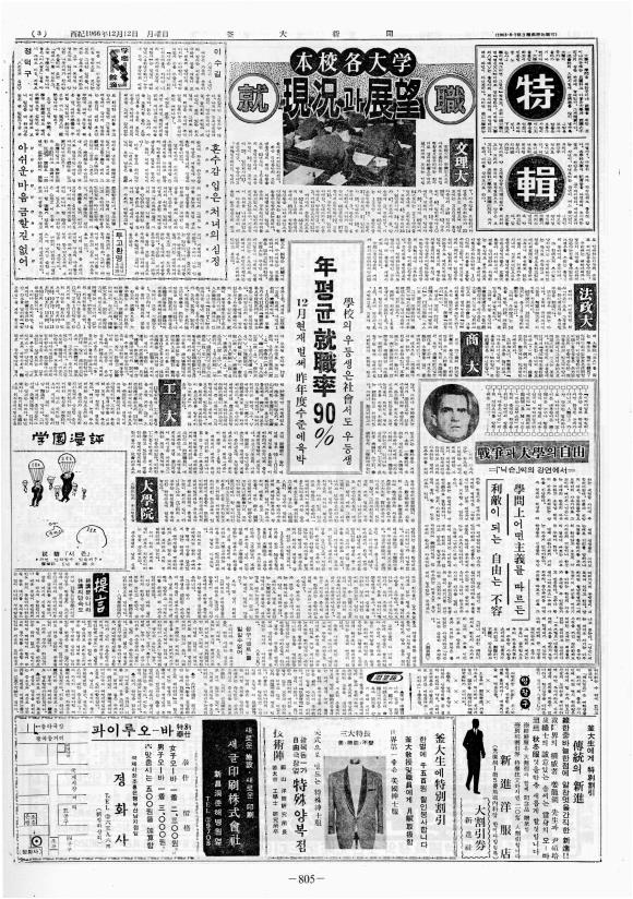 부대신문2권805.jpg