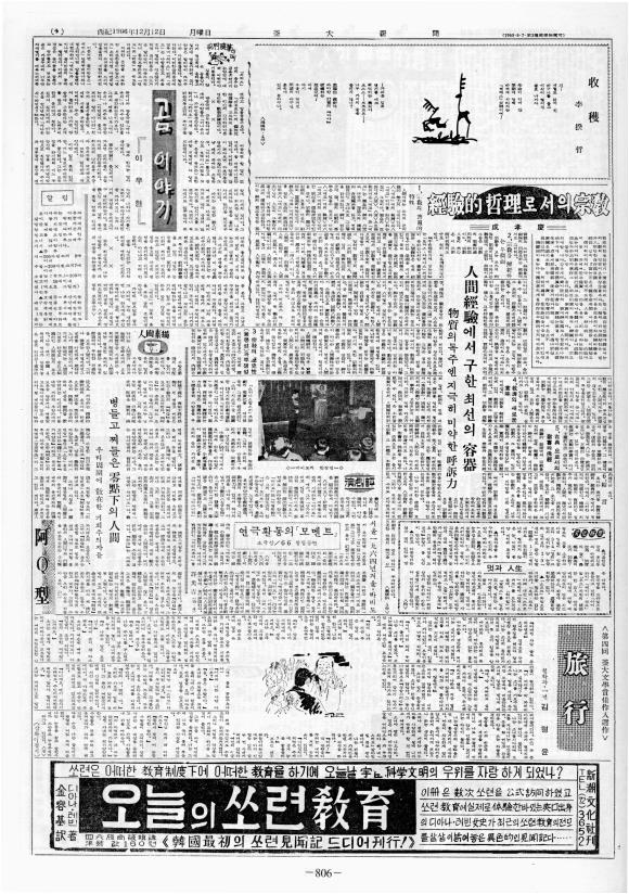 부대신문2권806.jpg