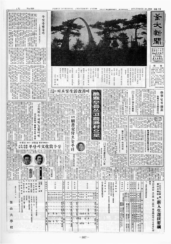 부대신문2권807.jpg