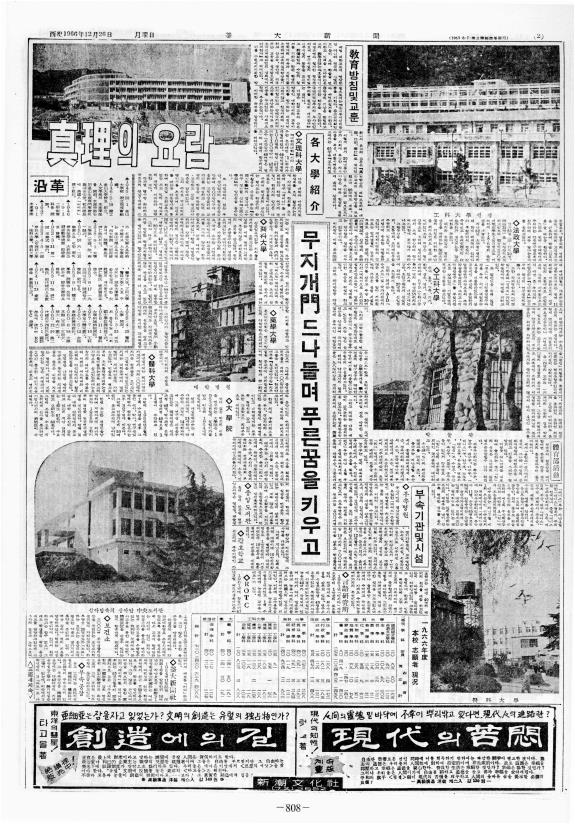 부대신문2권808.jpg