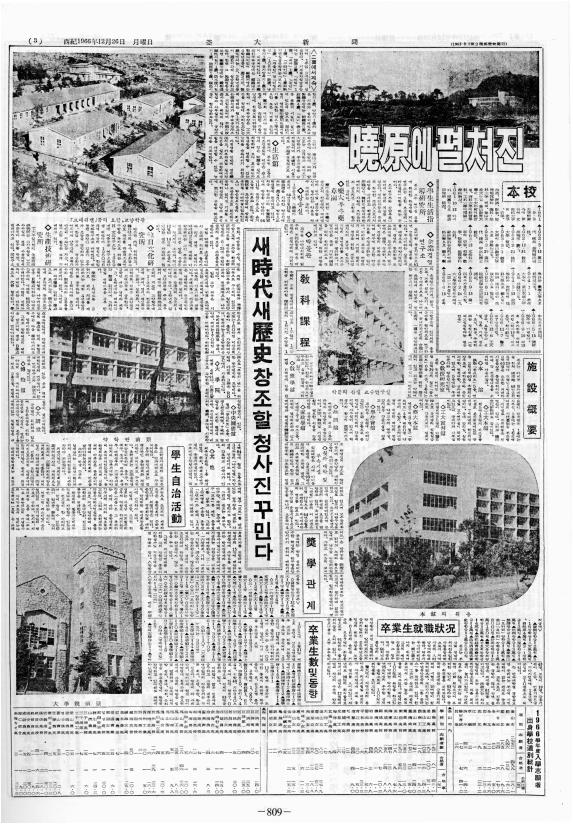 부대신문2권809.jpg