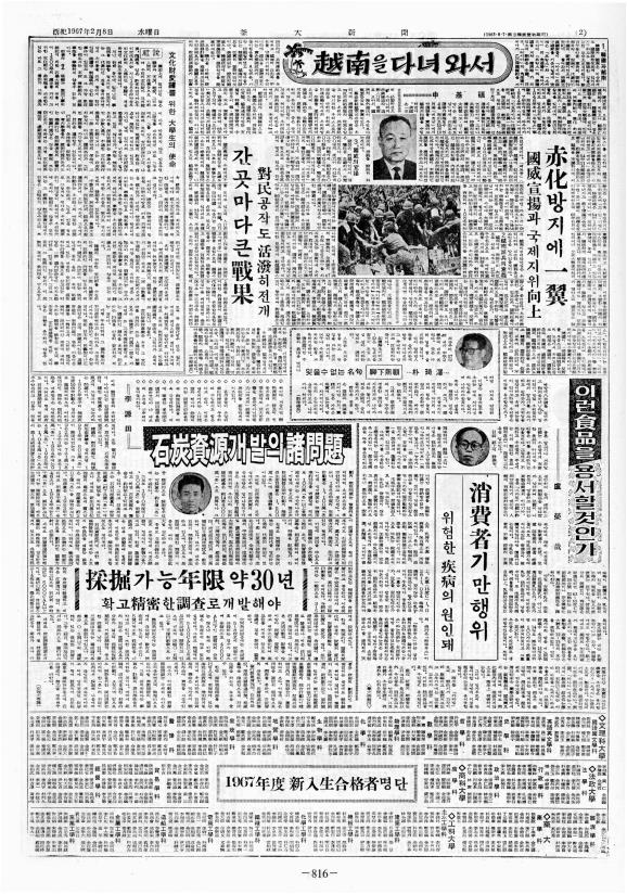 부대신문2권816.jpg