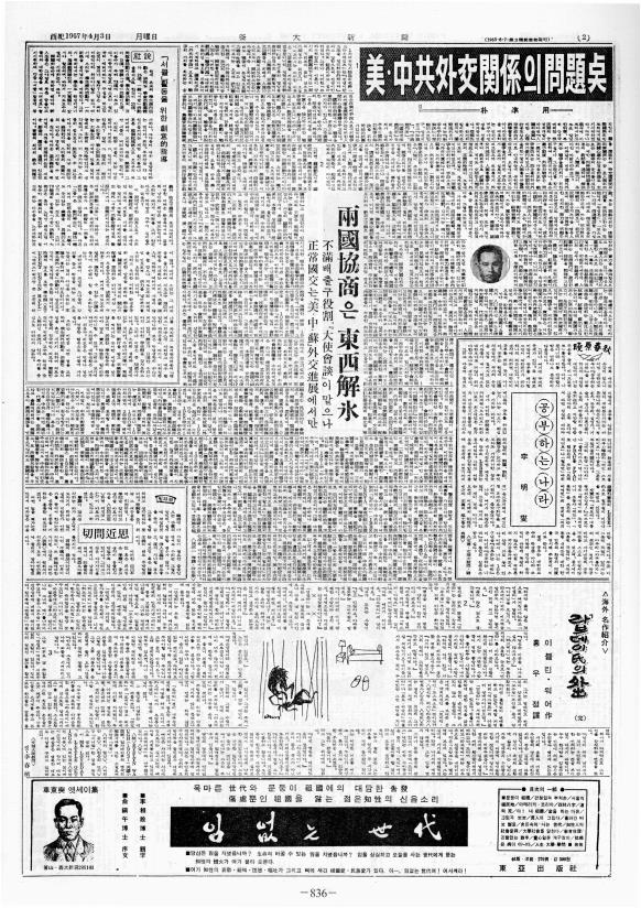 부대신문2권836.jpg