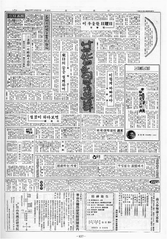 부대신문2권837.jpg