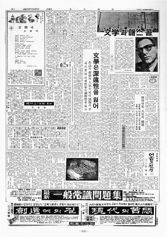부대신문2권838.jpg