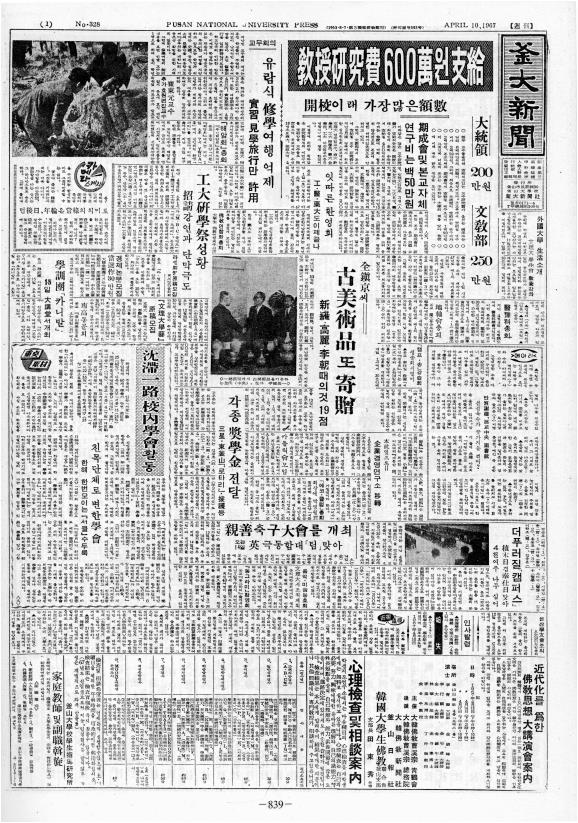 부대신문2권839.jpg