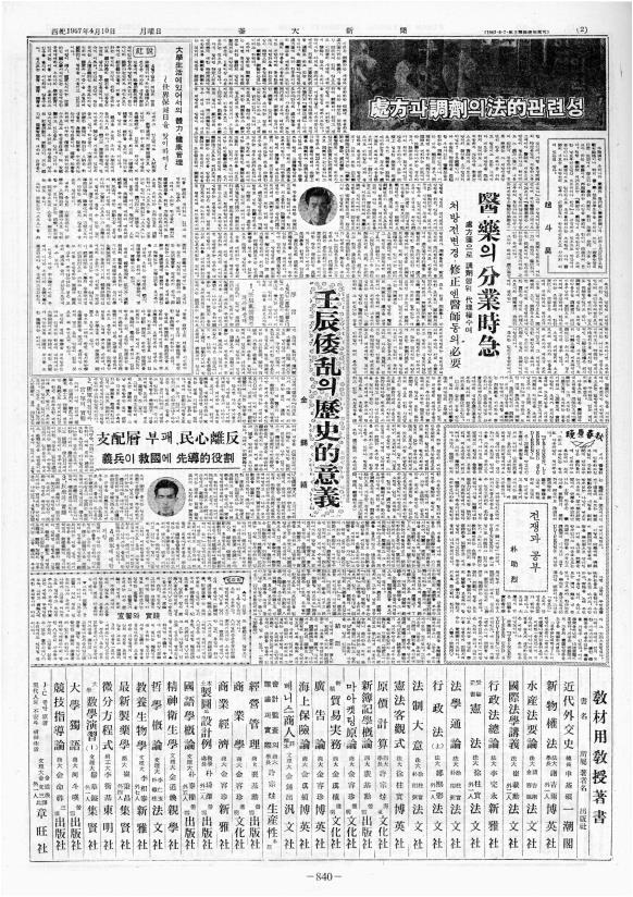 부대신문2권840.jpg