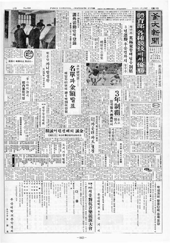 부대신문2권843.jpg