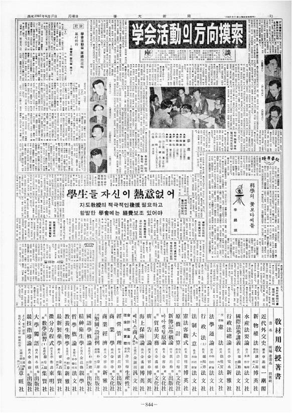 부대신문2권844.jpg
