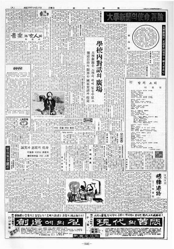 부대신문2권846.jpg