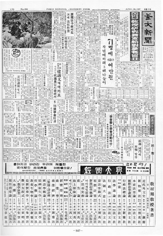 부대신문2권847.jpg