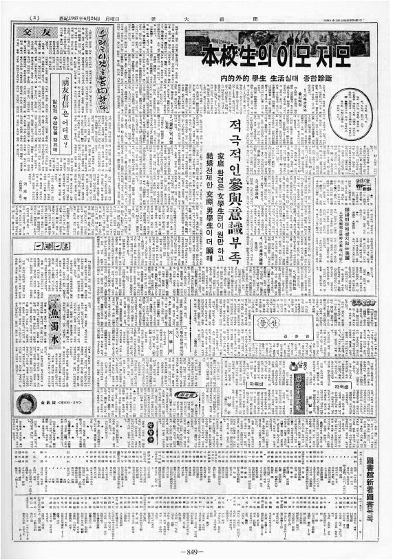 부대신문2권849.jpg