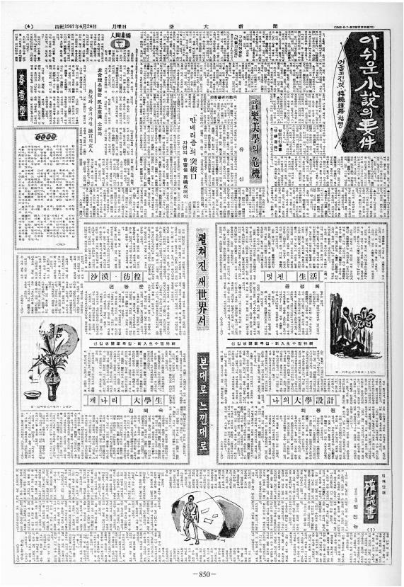 부대신문2권850.jpg