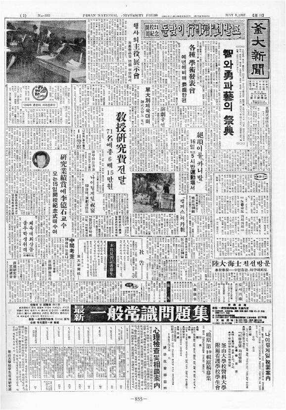 부대신문2권855.jpg