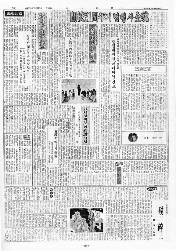 부대신문2권857.jpg
