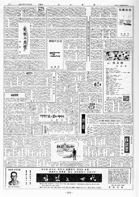 부대신문2권858.jpg