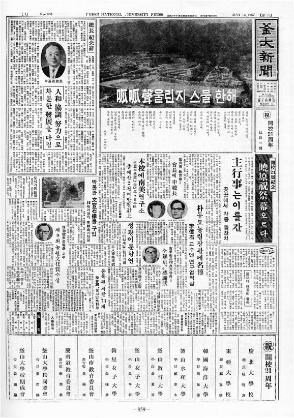 부대신문2권859.jpg