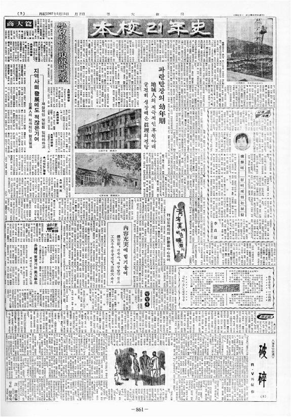 부대신문2권861.jpg